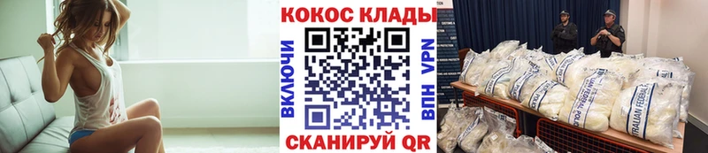 Кокаин Колумбийский  Петропавловск-Камчатский 