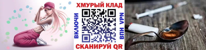 ГЕРОИН Heroin  дарк нет телеграм  Петропавловск-Камчатский 