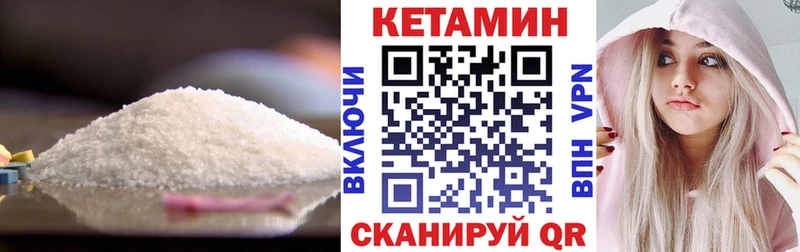 КЕТАМИН VHQ  Петропавловск-Камчатский 