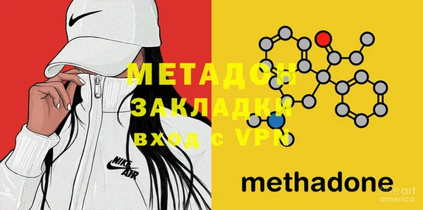 метадон Волоколамск