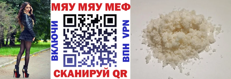 продажа наркотиков  Петропавловск-Камчатский  МЯУ-МЯУ mephedrone 