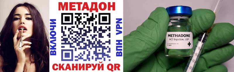 МЕТАДОН кристалл Петропавловск-Камчатский