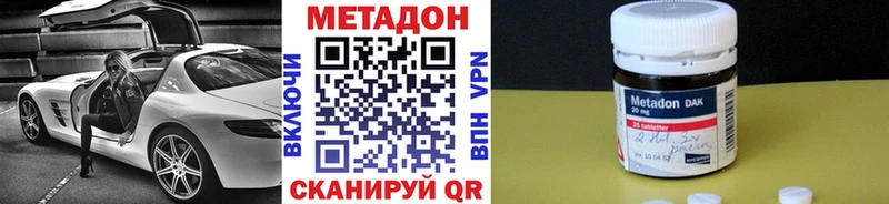 МЕТАДОН кристалл  где можно купить наркотик  Петропавловск-Камчатский 